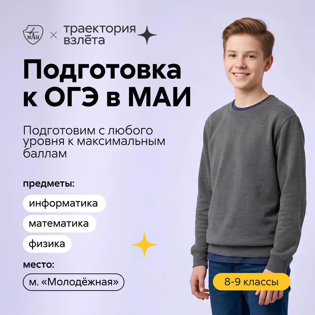 ОГЭ