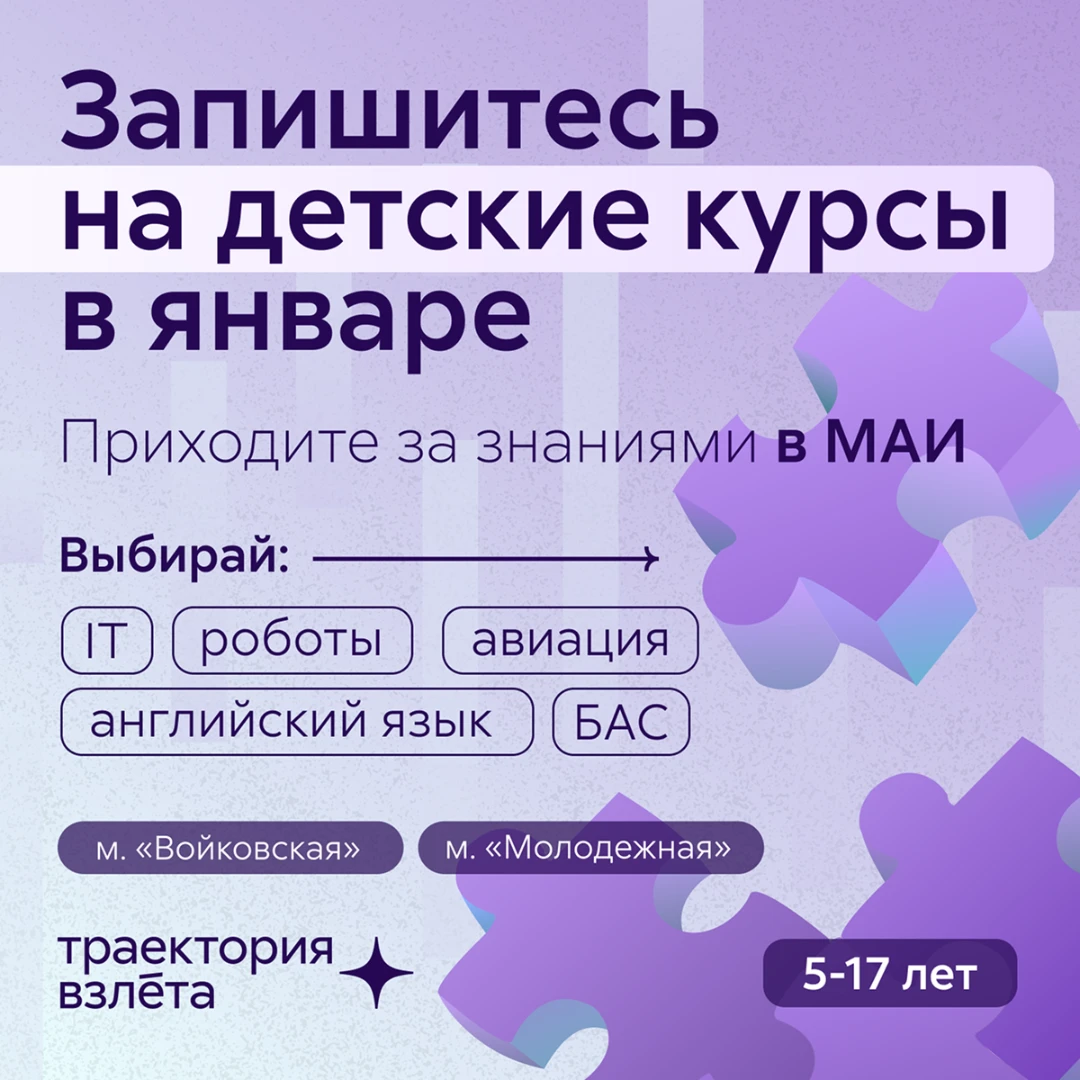 Курсы с января