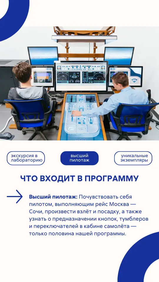 Экскурсии - 2