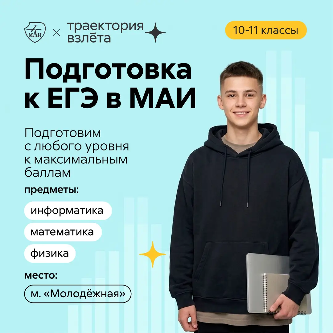 ЕГЭ
