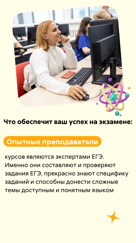 ОГЭ/ЕГЭ - 4