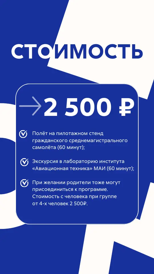 Экскурсии - 4