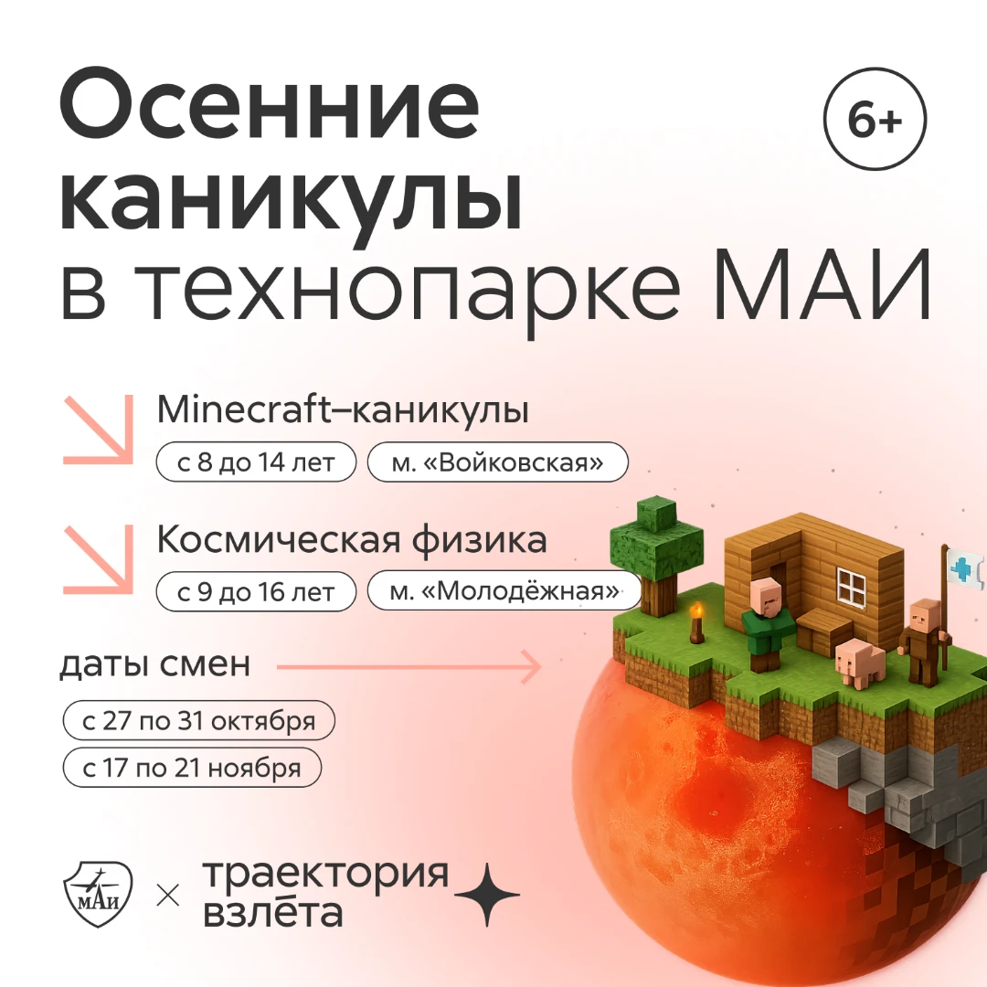 Каникулы осень