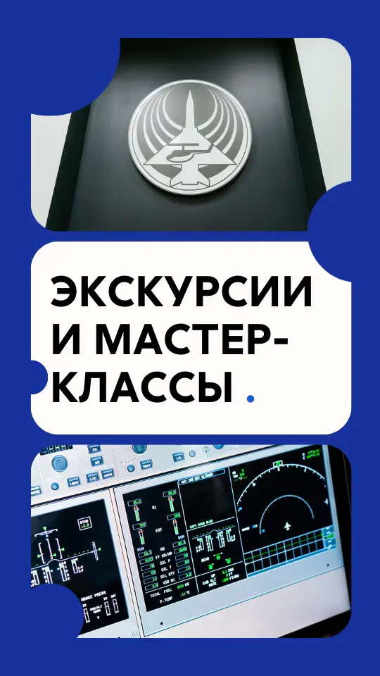 Экскурсии - 0