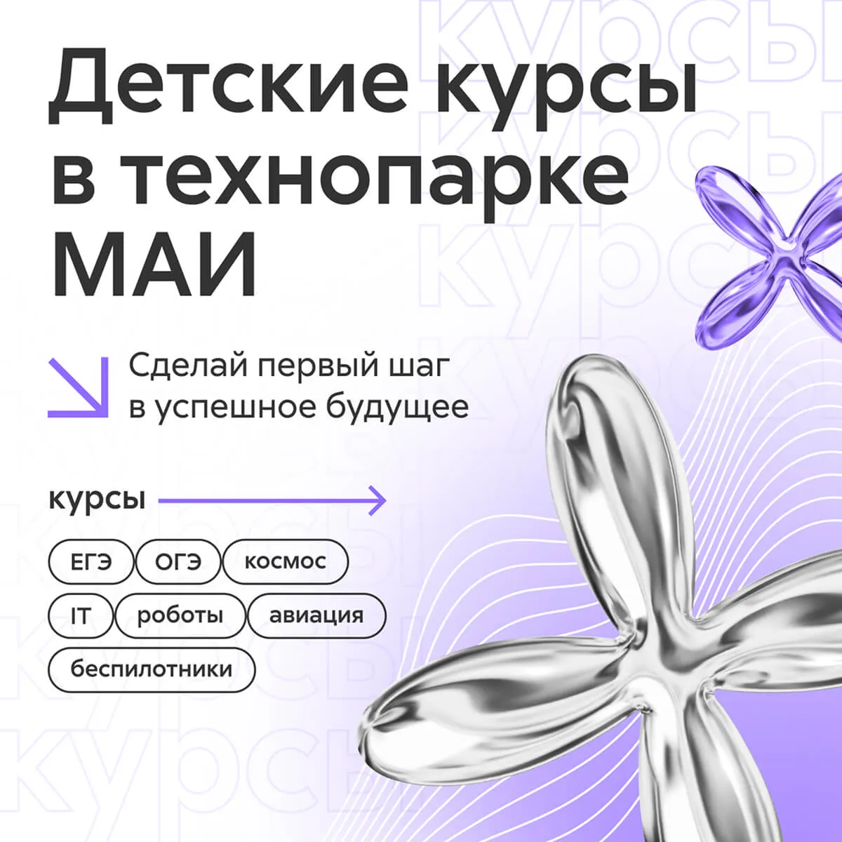 Курсы