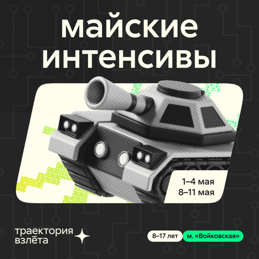 Собери свой танк: от схемы до модели