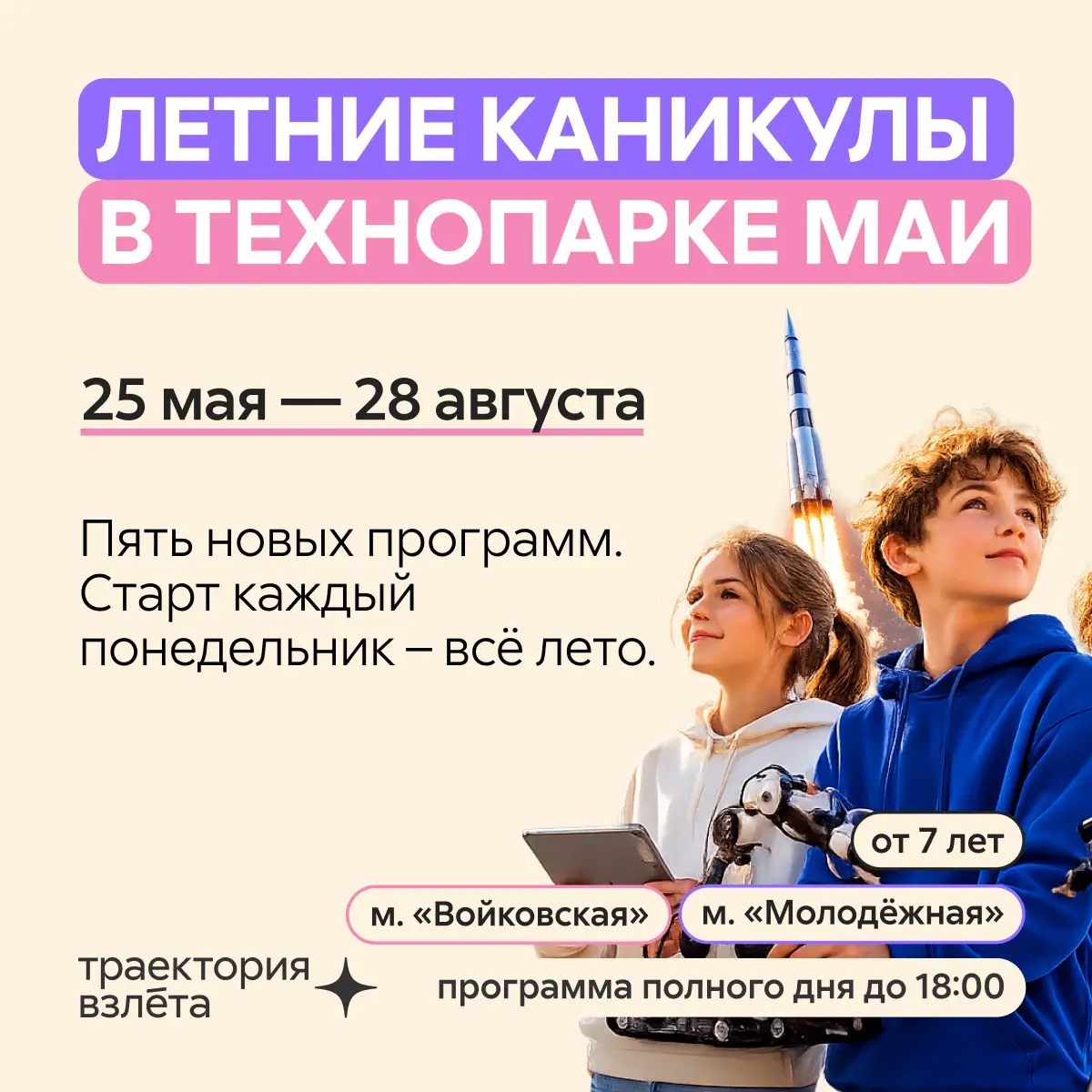 Запись лето 26