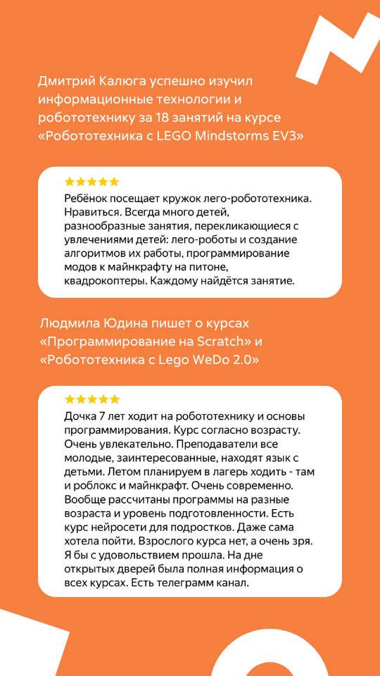 Отзывы о нас - 1