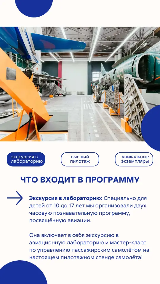 Экскурсии - 1