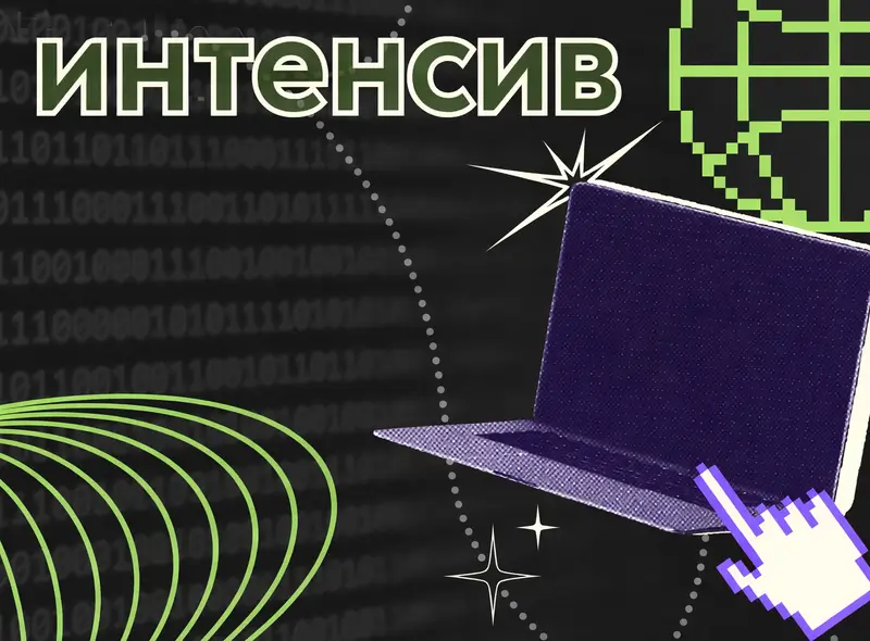 Интенсив перед экзаменом по информатике